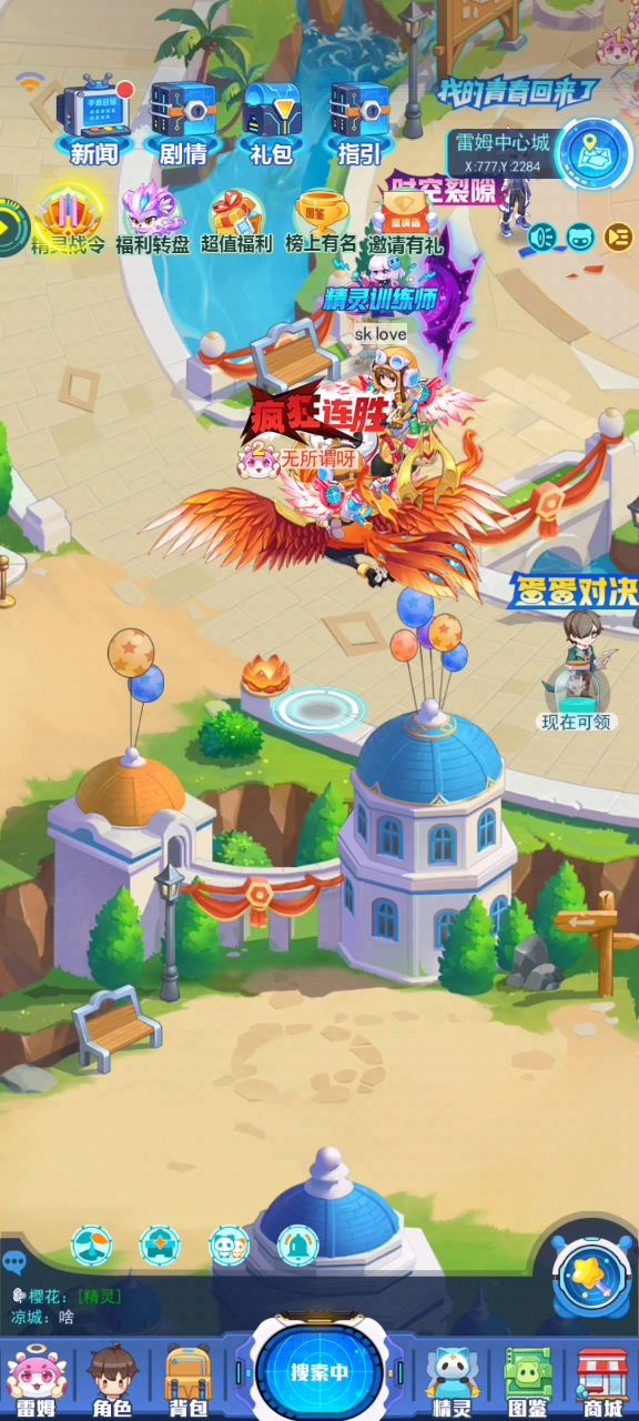 新坑来了截图