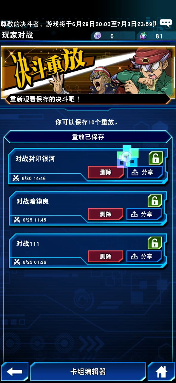 魔法大战截图