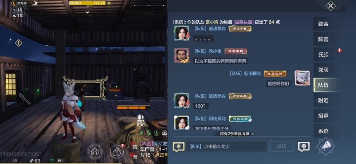 官方进，万年图新bug 1截图