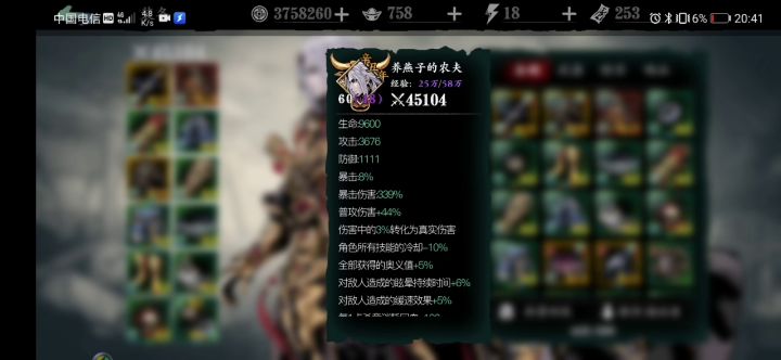为什么我的金龙一刀才100万，求大佬帮忙看一下截图