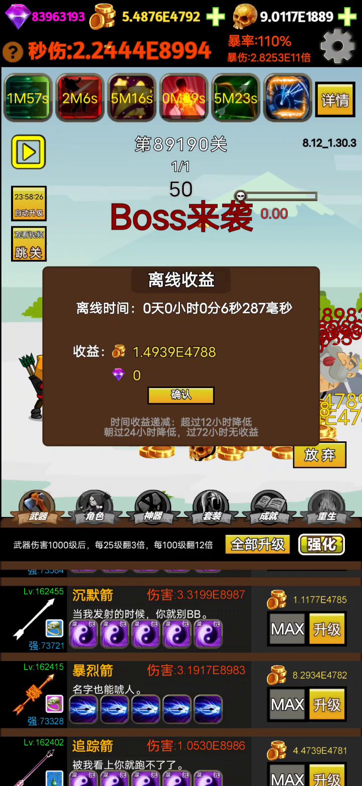 👿👿👿截图