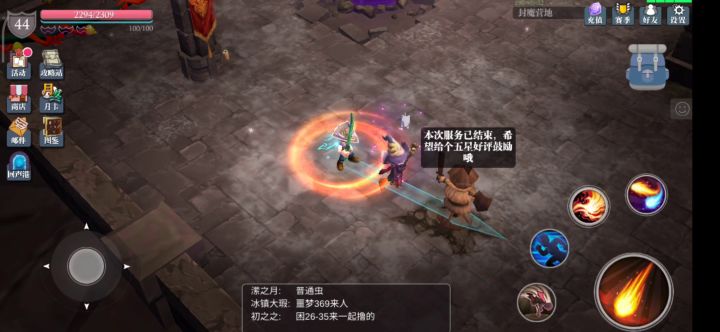 烧火棍真菜 2截图