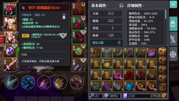 连击芬刀真的香吗？破甲究竟有用没用？截图