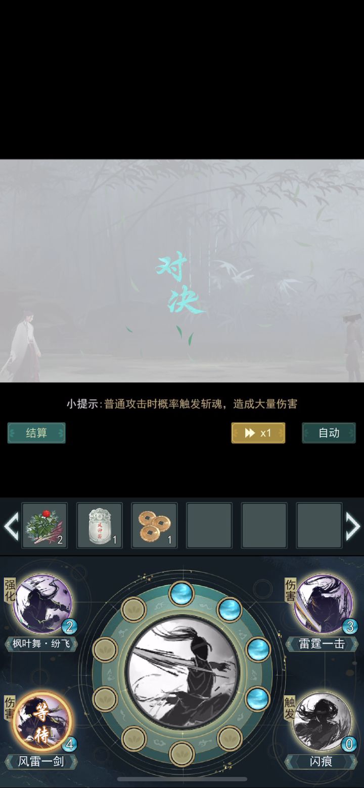理性分析醒世天信截图