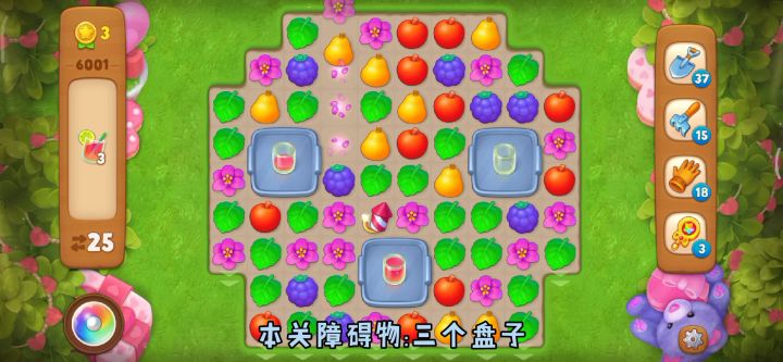 【梦幻花园】主线第6001关截图