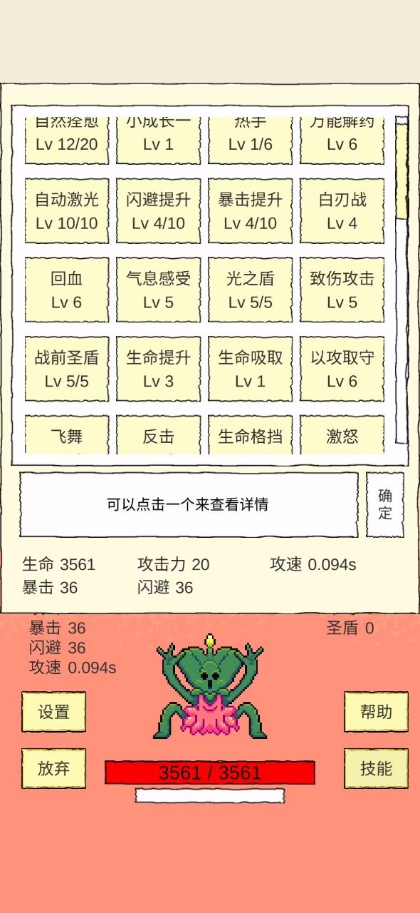 还是激光强截图