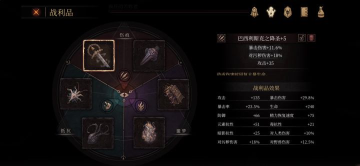 杰洛尔德(无伤)截图