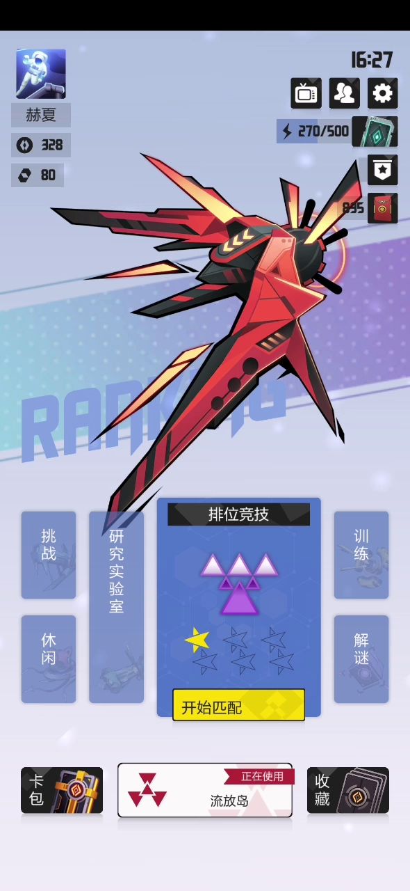 还是喜欢版本前的环境。截图