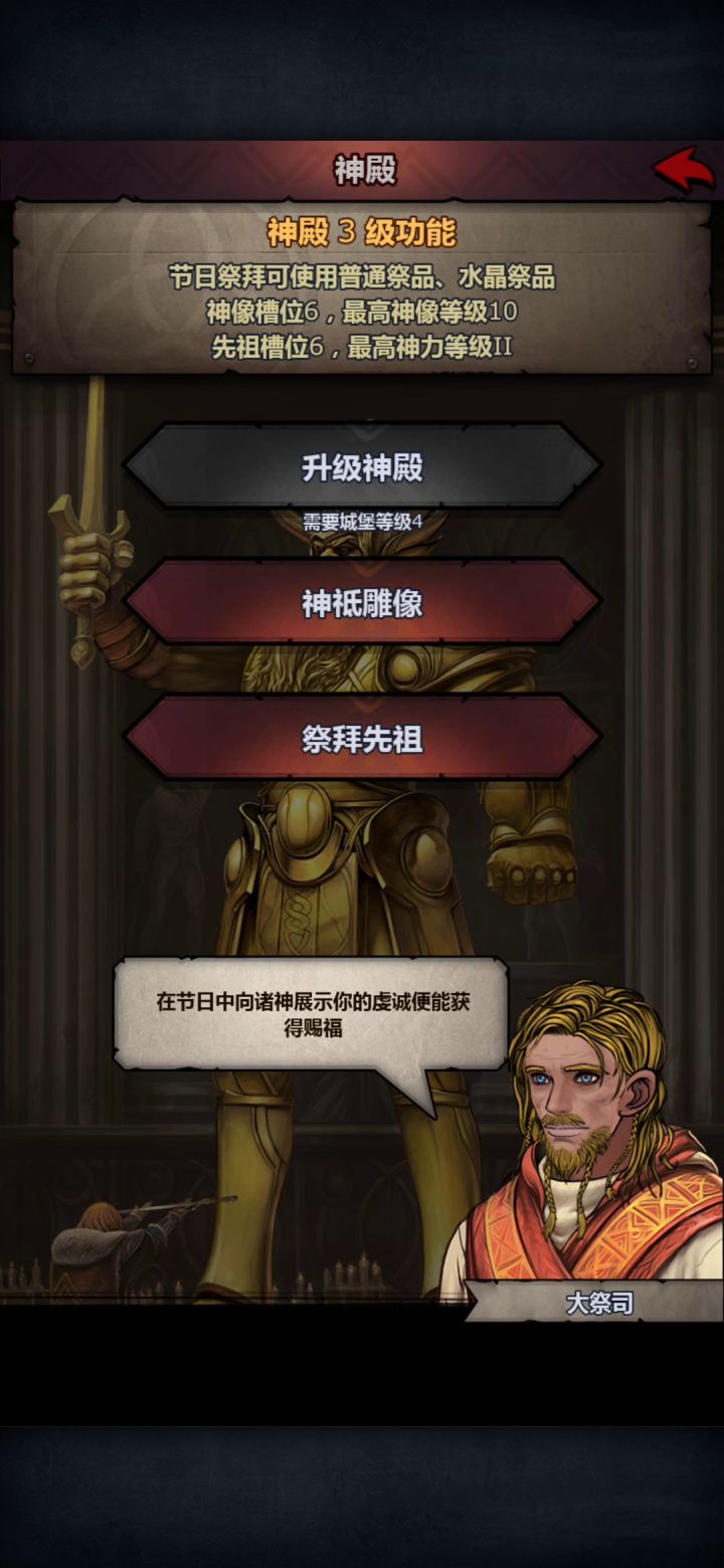 残忍1级小公主+速通1-4章卡剧情截图