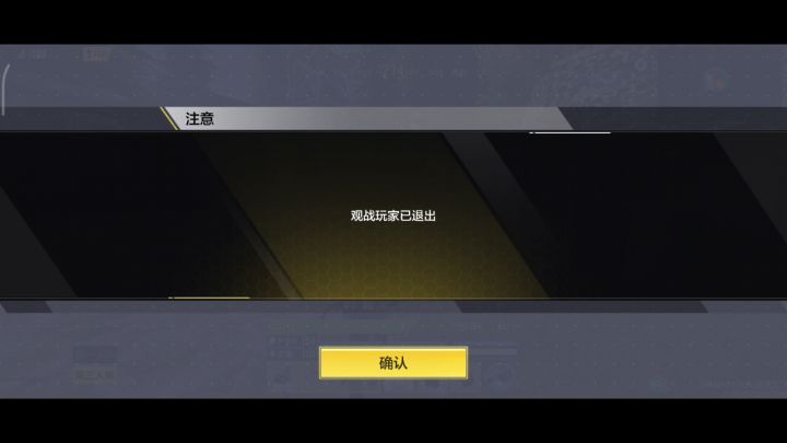 《使命召唤手游》使命战场无法观战的问题！ 1截图