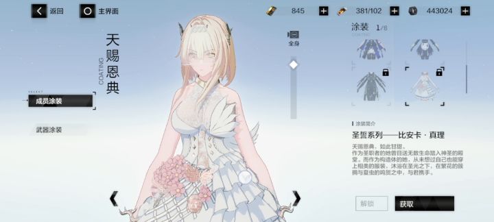 这个衣服爱了截图