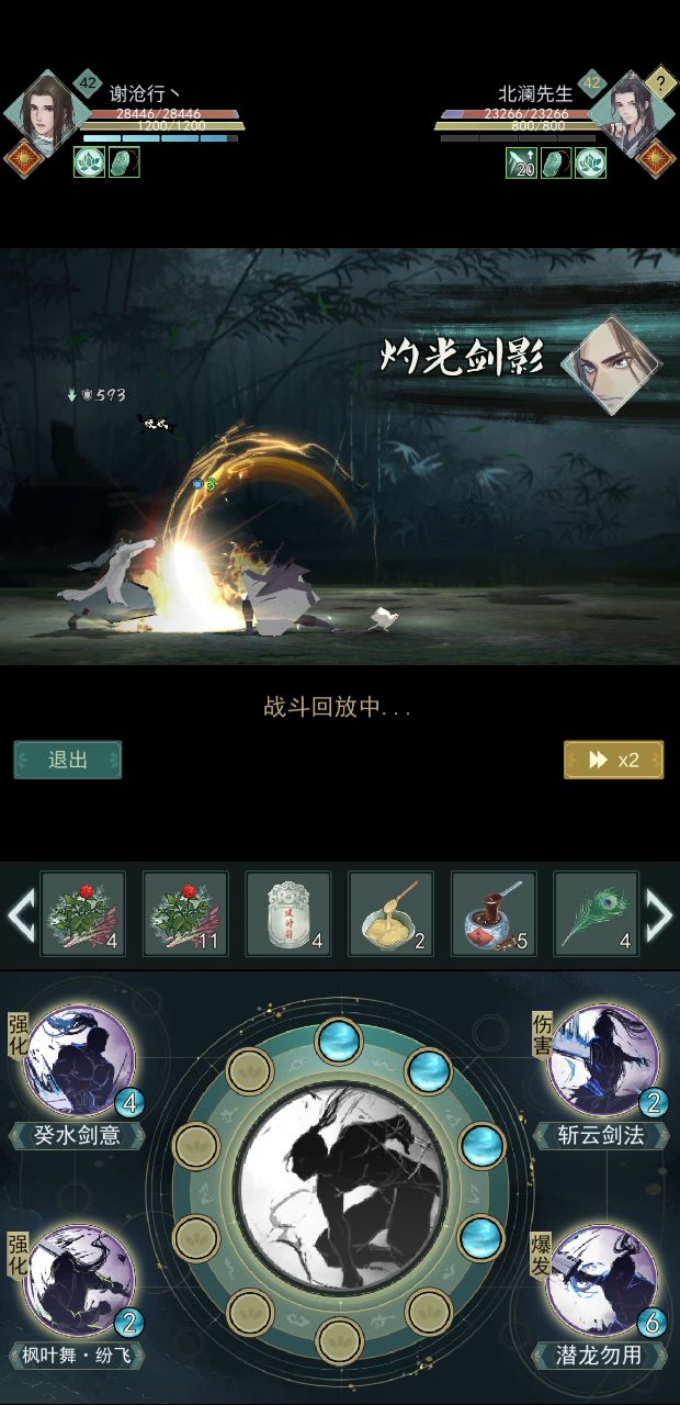 灼光剑影？截图