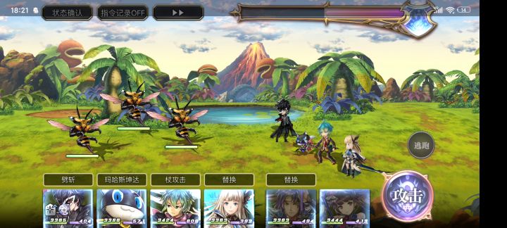 ［平行迷宫］异境。拉托尔一层3黄蜂BOSS截图