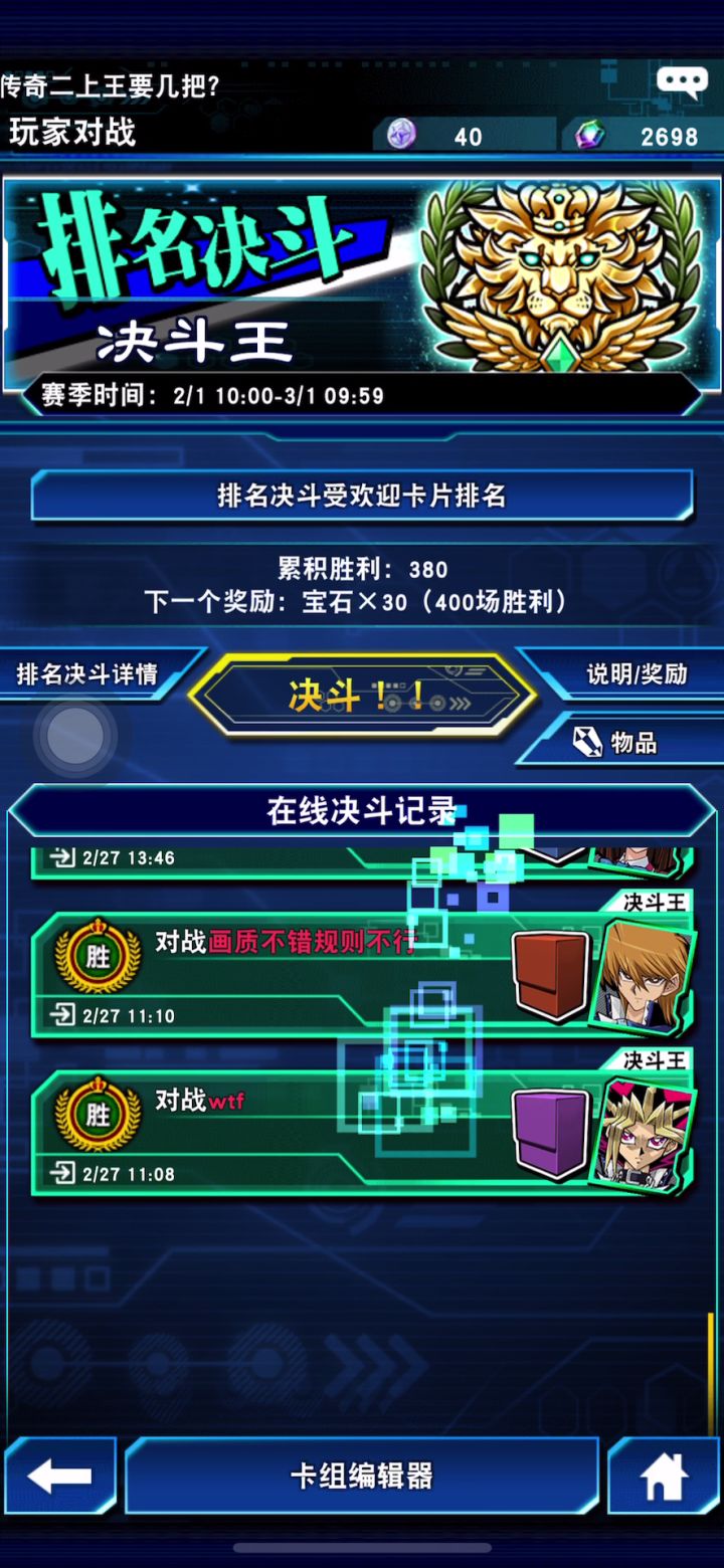 二重,挂机和娱乐王滴神截图