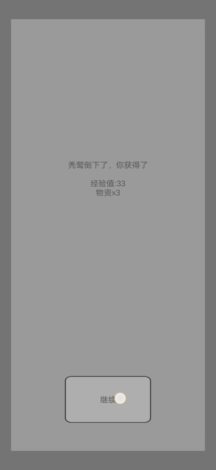这算bug吗截图