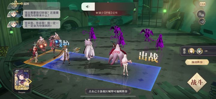 吐血教训！！！狐狸队自动10，站位问题截图