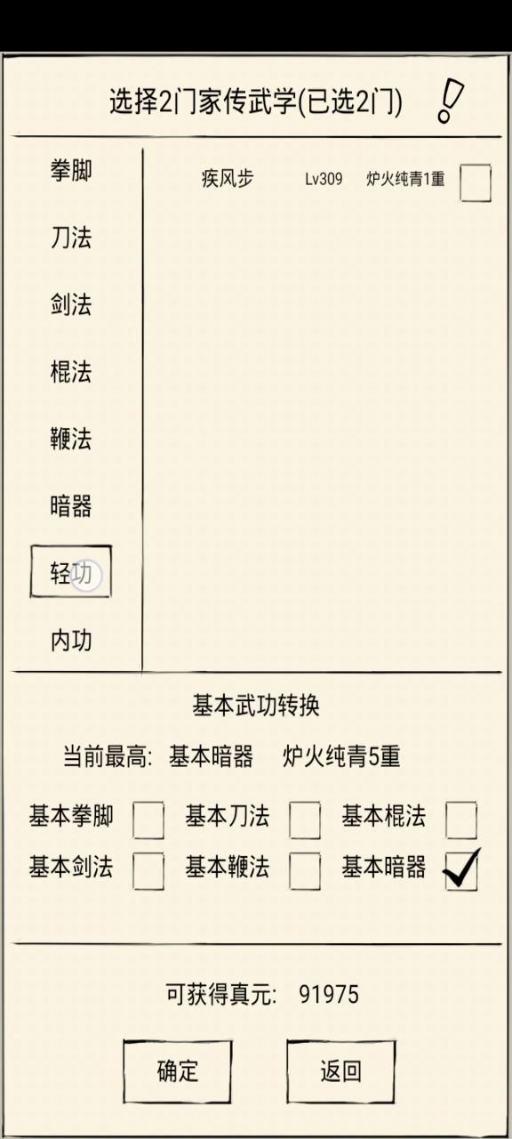 走了，坚持不住了截图