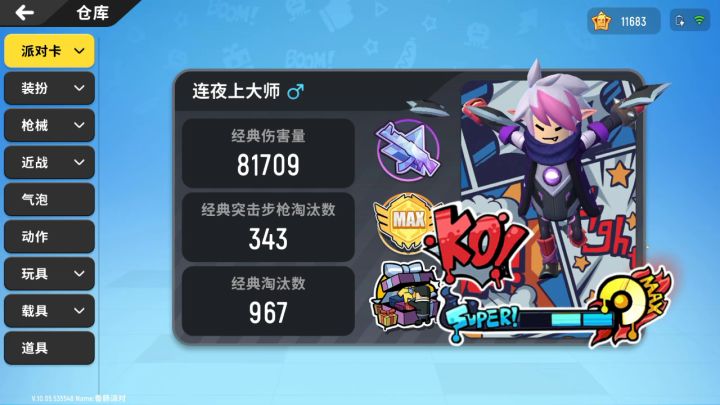 我怎么还是铂金呢截图