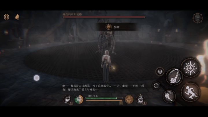 一无四禁融合怪截图
