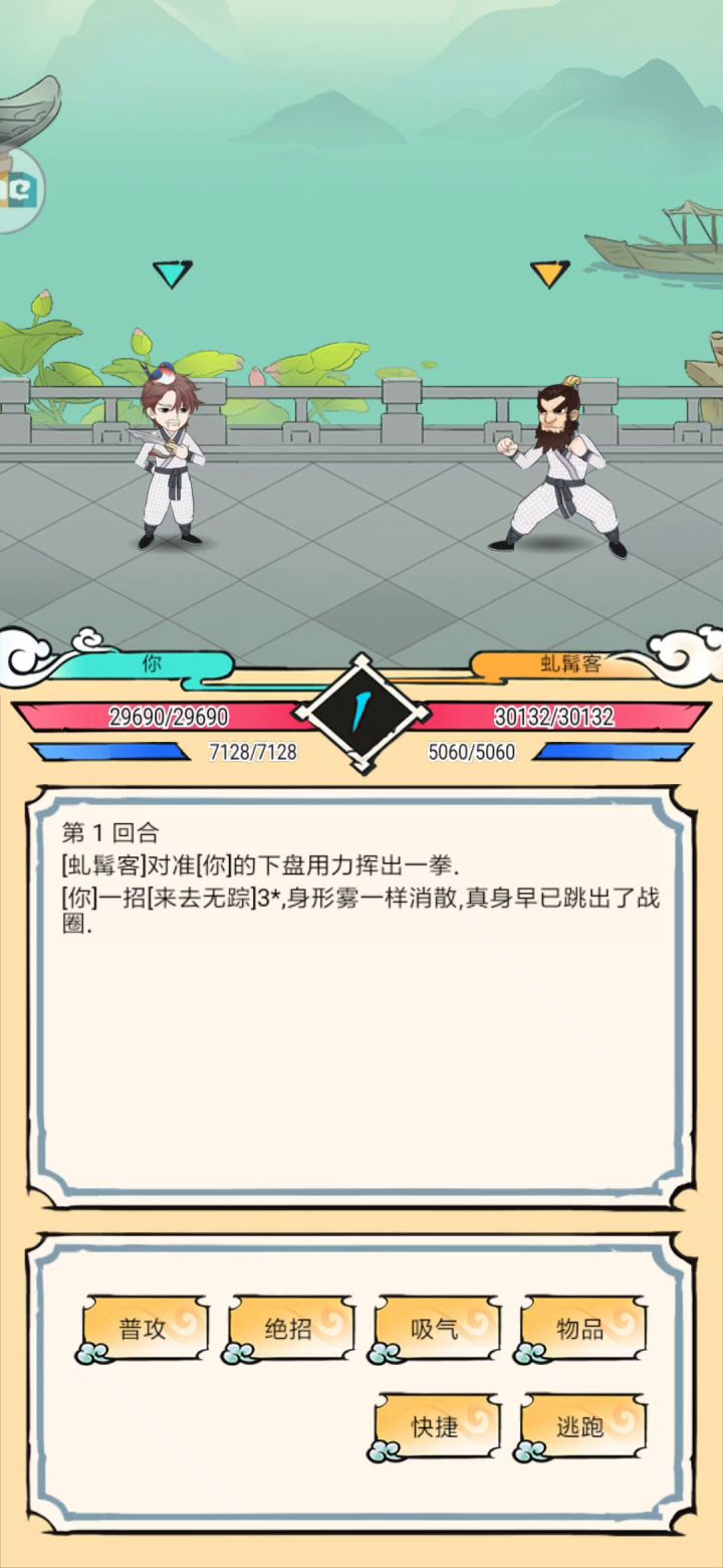 那啥……如果版本要改回去的时候能不能把小李飞刀的特效加强一点截图
