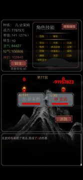 关于一只无拟态史莱姆，如何越20倍站力打架的。