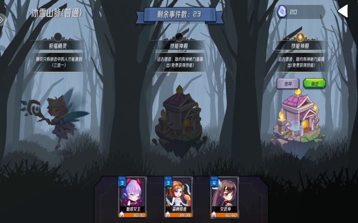 新手上路推第三关截图
