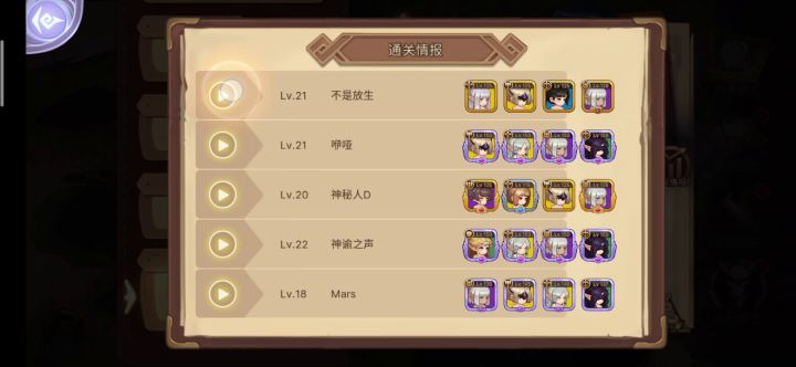 425 关卡 低配偷渡截图