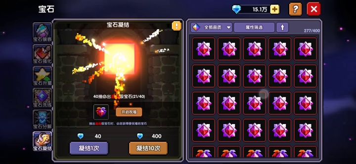 宝石系统，垃圾游戏，退游吧截图