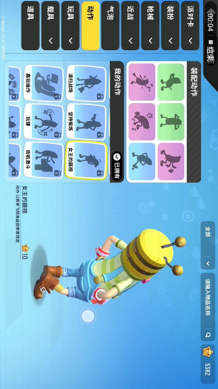 腰不痛吗(最后一个)截图