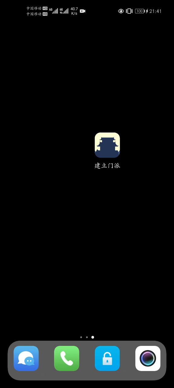 你管着叫54%的概率突破?截图