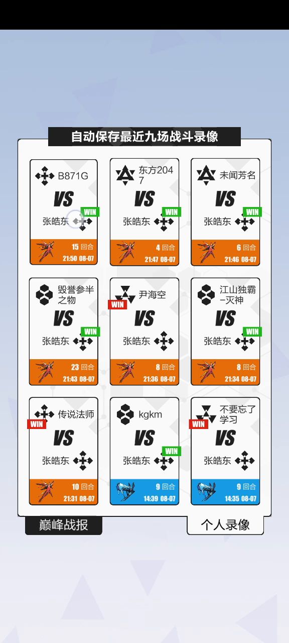 快攻也打不过的全能截图