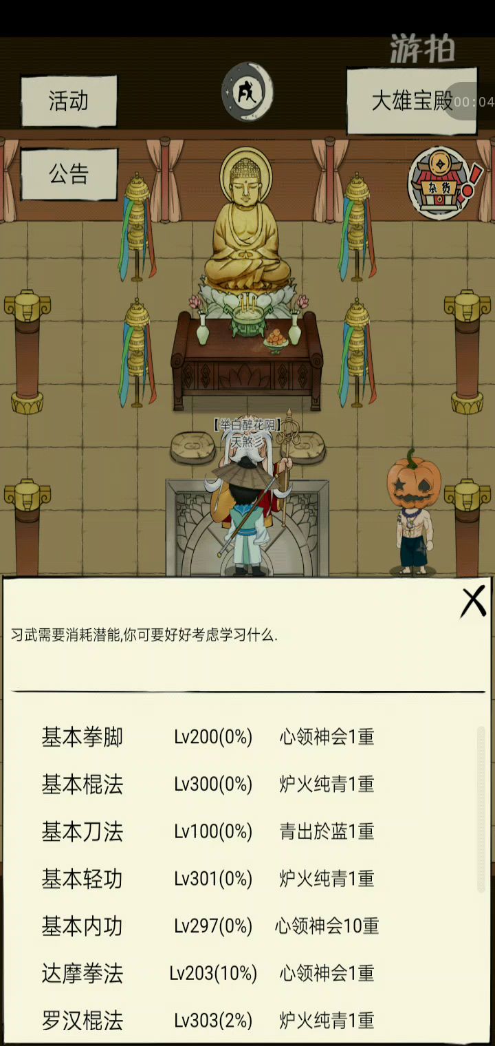 出师全过程截图