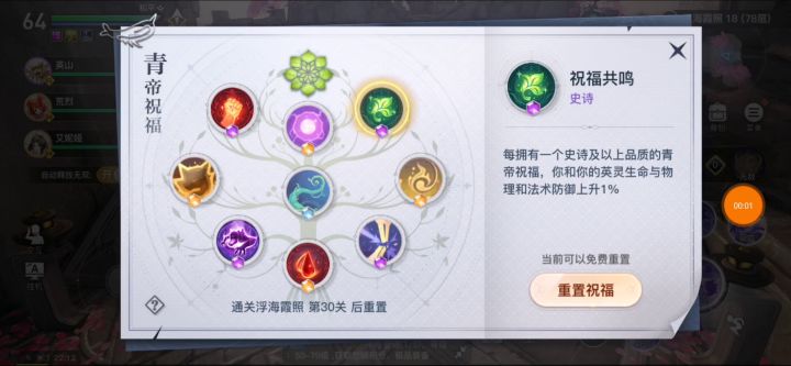 4.万战力流光78层塔参考截图