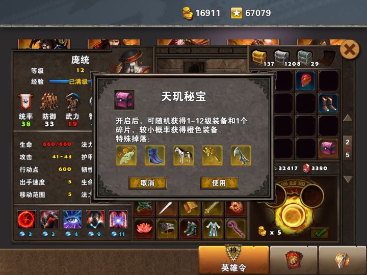 直播开银箱子,见好就收截图