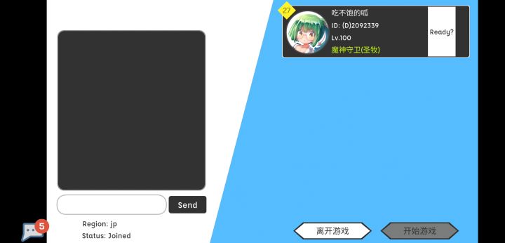 0502 玄武单通五难真实1-34 下 1截图
