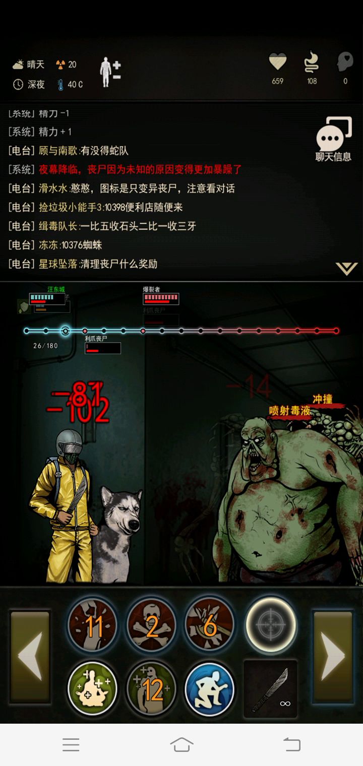 给萌新看看如何打胖子截图
