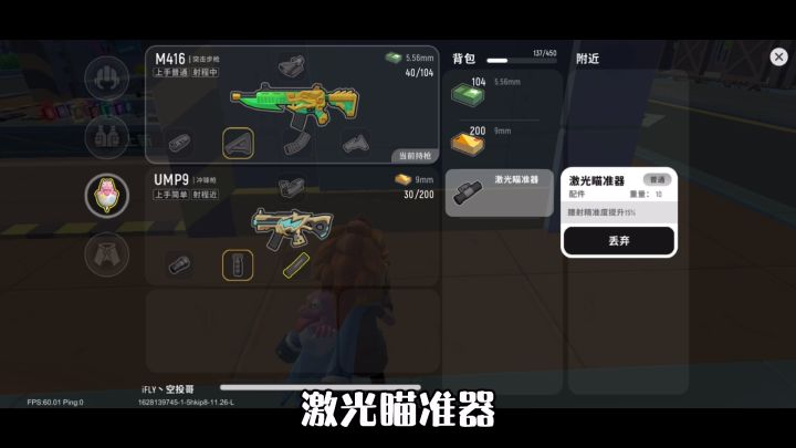 握把的选择截图