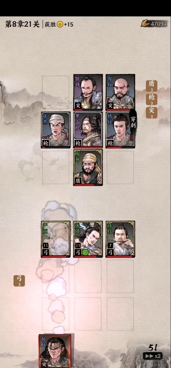 什么？仅需三名良将便可披荆斩棘！截图