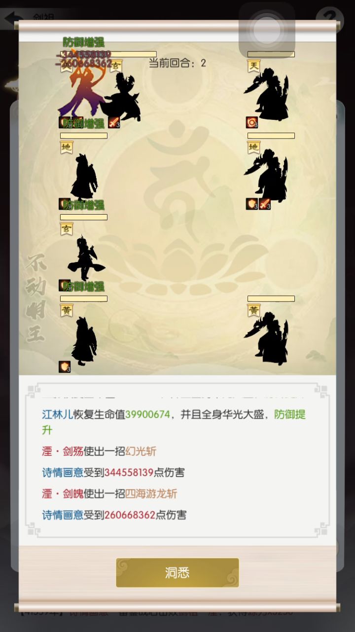 纯身法通关万剑境剑祖截图