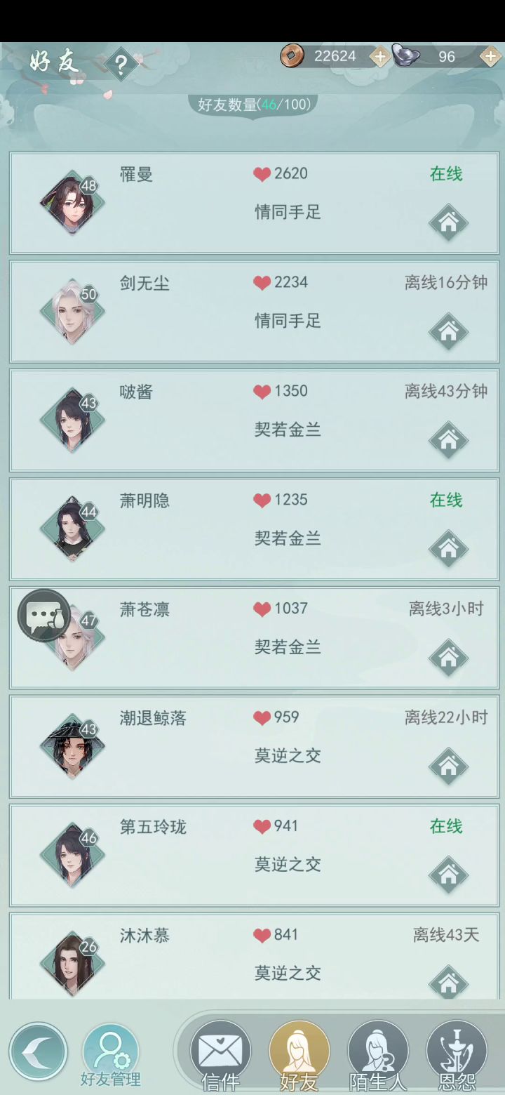 流风回雪醒世天信 内家门派的噩梦截图
