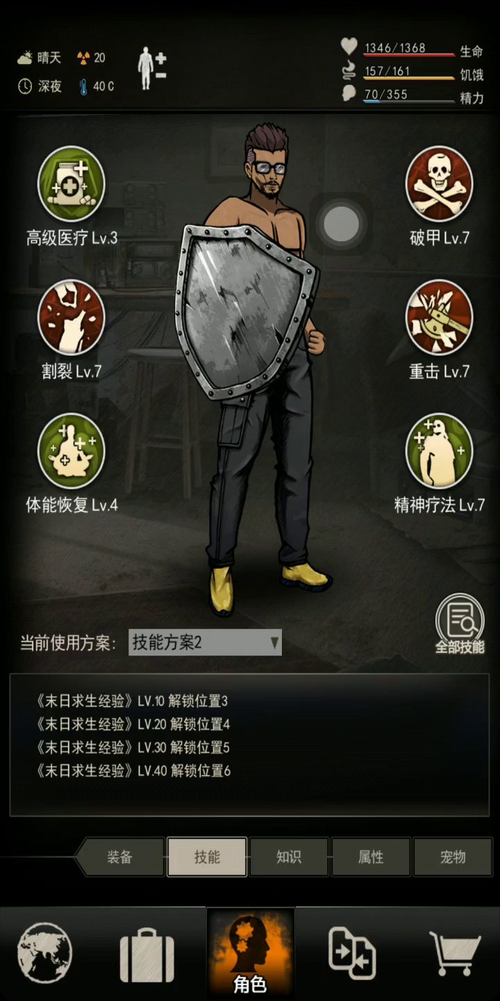 装甲没手都行系列,手残党的福音截图