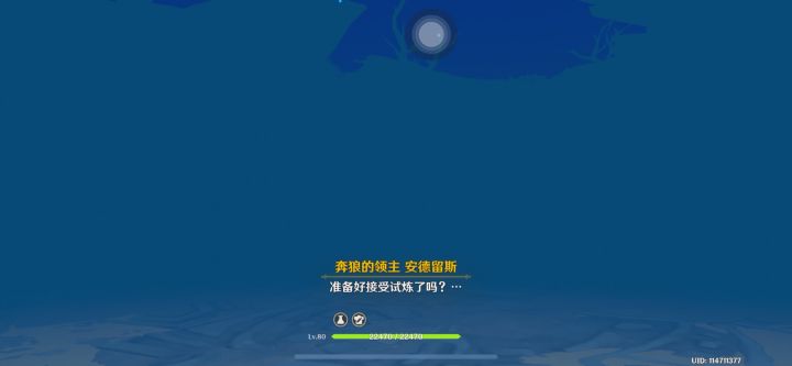 安德留斯你准备好接受试炼了吗?截图