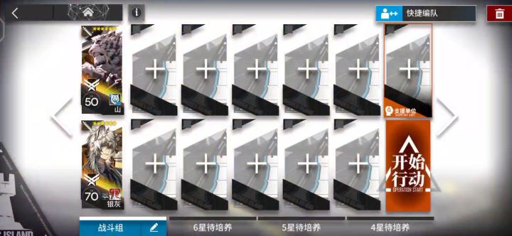 【信赖队】3－3刷研磨石截图