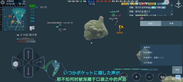 注意看聊天框 _(:з」∠)_截图