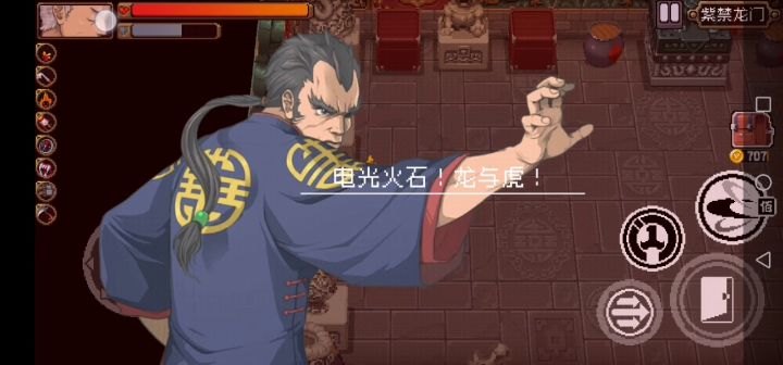 法师银藏你值得拥有截图