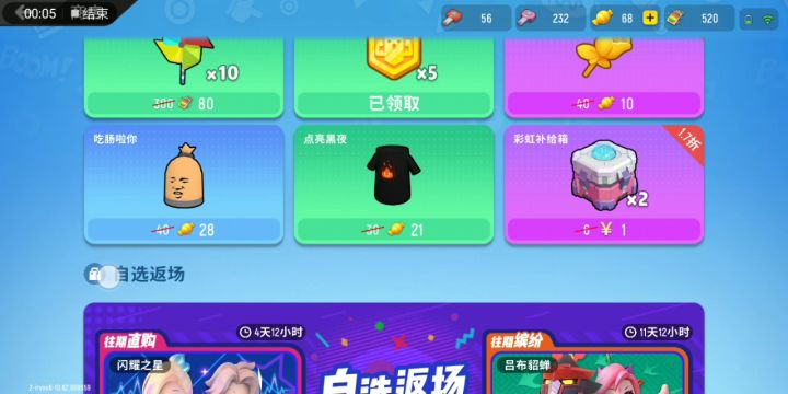 啊啊啊，我血亏了！！！！！截图
