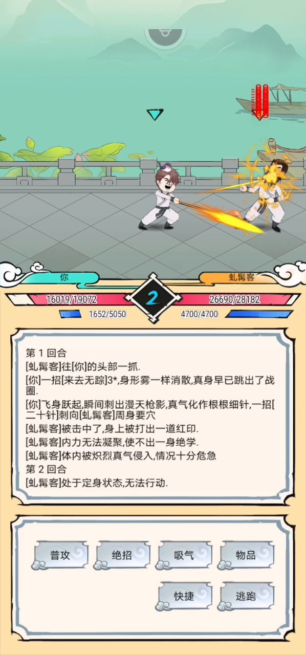 严肃战斗感受截图