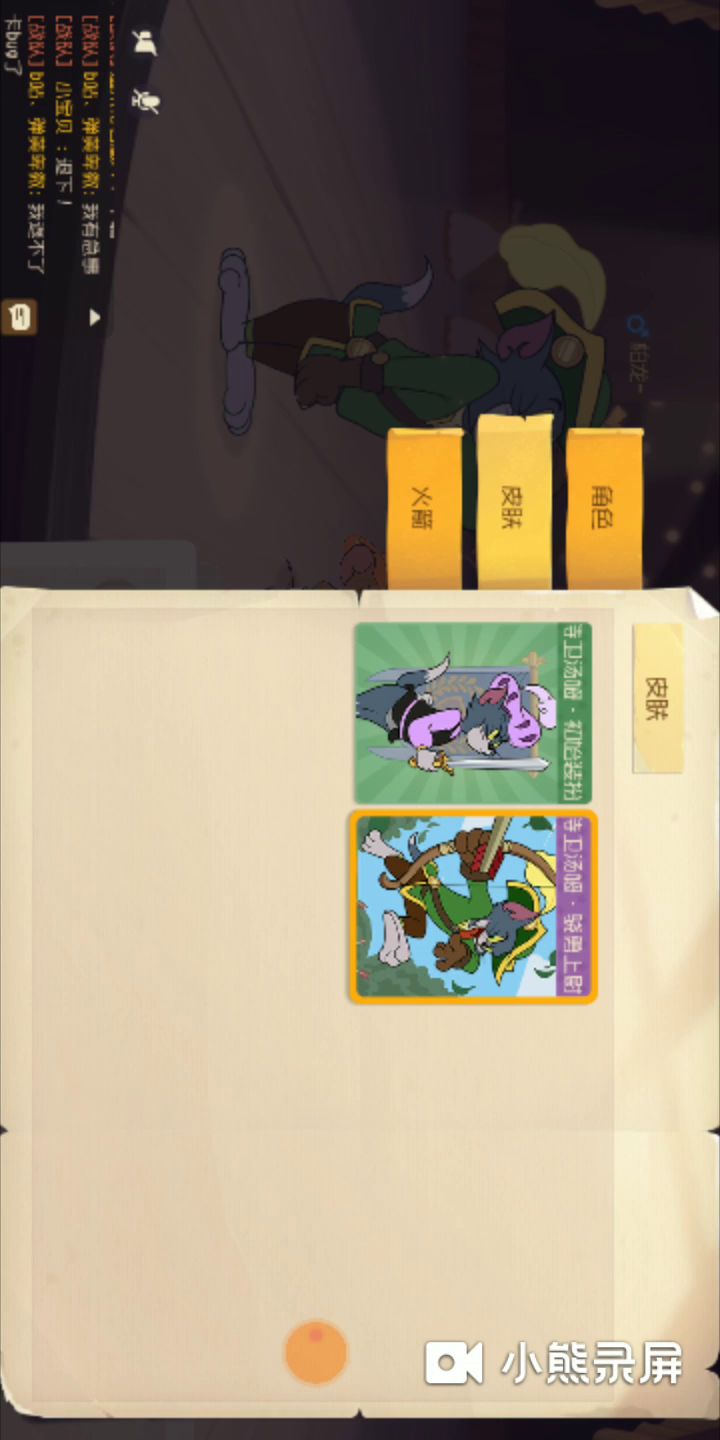 皇宫的守卫者-侍卫汤姆攻略截图