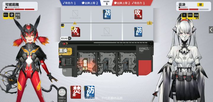 两个视频让你看懂可妮莉亚选择置换还是选择再起(云决玩家慎入) 1截图