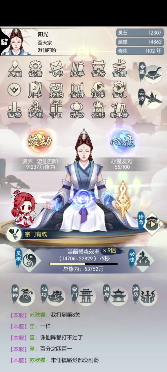 #无极仙途# +灵童+嫦小娥截图